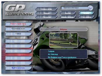 GP vs Superbike