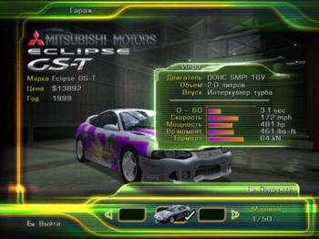 Street Racing Syndicate