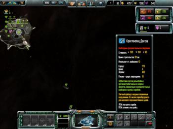 Sins of a Solar Empire: Rebellion