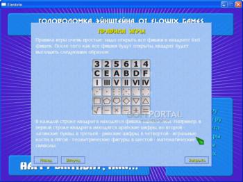 Головоломка Эйнштейна