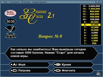 Знание - Сила