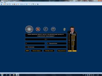 Миллионер 3.8