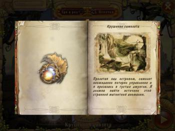 Lost Inca Prophecy 2: The Hollow Island