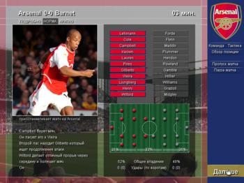 Arsenal Club Manager