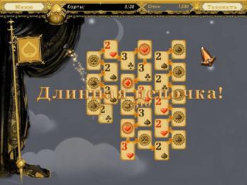 5 карточных королевств