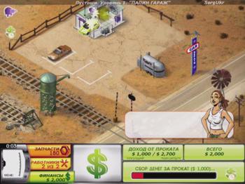 Fix-It-Up. Kates Adventure