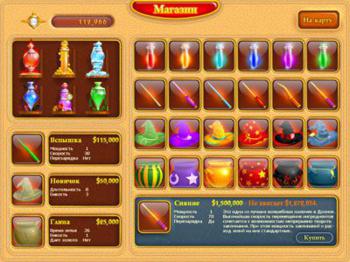 Заколдованная шляпа