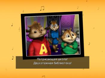 Alvin and the Chipmunks