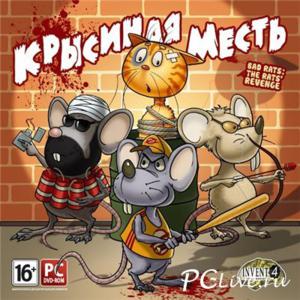 Bad Rats: The Rat's Revenge