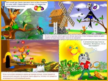 Голодные вороны