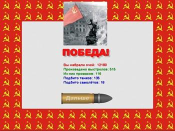 Танковый бой 3