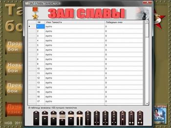 Танковый бой 3