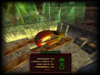 Городской Гонщик