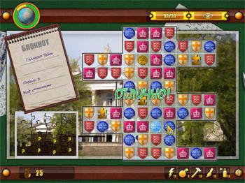 Julia's Quest: United Kingdom