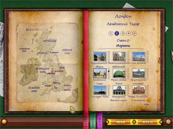 Julia's Quest: United Kingdom