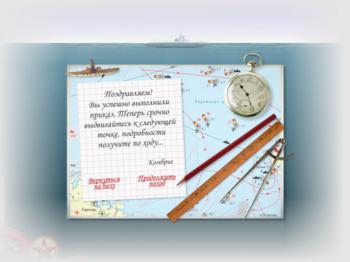 Лодка. Боевой поход