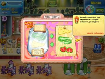 Juliettes fashion empire