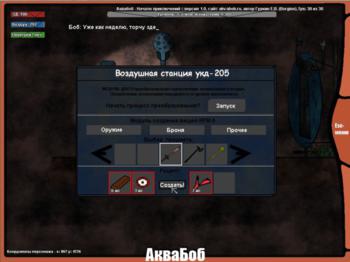 Aquabob - Beginning of the adventures