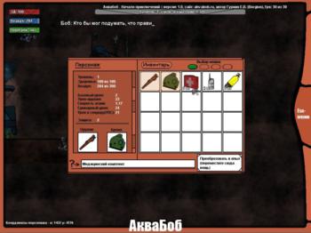 Aquabob - Beginning of the adventures