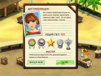 Amelie's Cafe: Summer Time