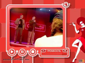 Comedy Club. The game
