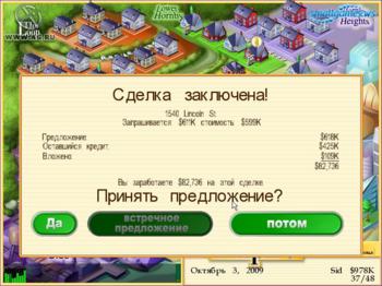 Империя Недвижимости