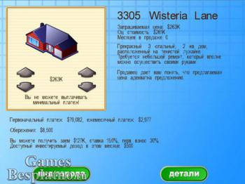 Империя Недвижимости