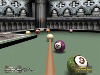 Римский Бильярд