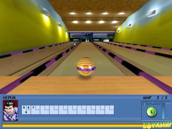Оригинальный Боулинг