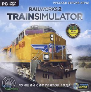 RailWorks 2: Train Simulator [RUS] Скачать Бесплатно