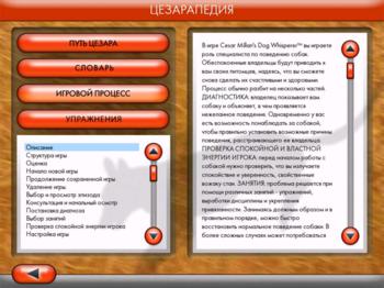 Пойми свою собаку с Цезаром Милано