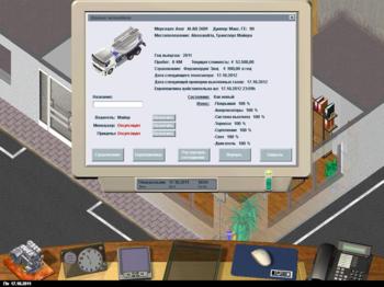 Der Planer 3: Король грузоперевозок