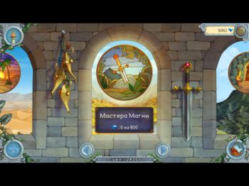 Друиды. Тайна блуждающей башни