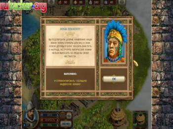 Трилогия Аделантадо. Книга первая