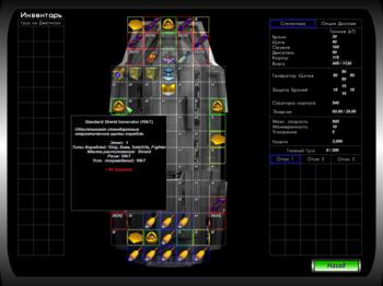 Space Empires: Starfury