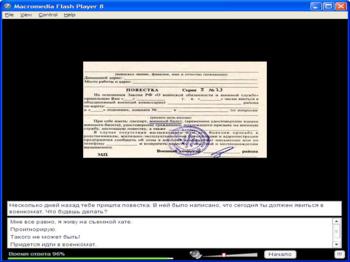 Военкомат: откоси от армии