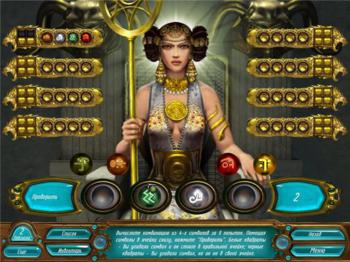 Lost Realms: The Curse of Babylon