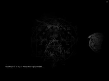 In Memoriam Missing 2: Последний Ритуал