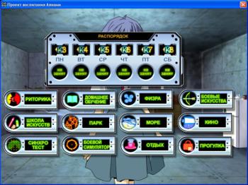 Ayanami Raising Project / Проект воспитания Аянами