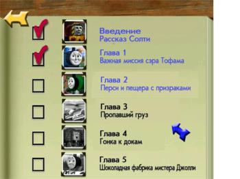 Паровозик Томас