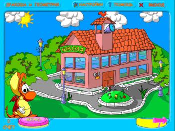 Дракоша и занимательная Биология, Геометрия, История, Информатика, Физика