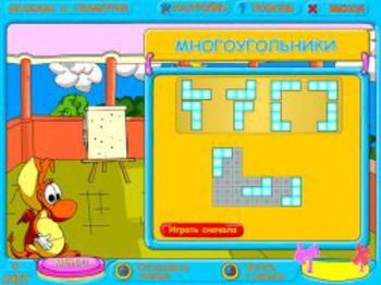 Дракоша и занимательная Биология, Геометрия, История, Информатика, Физика