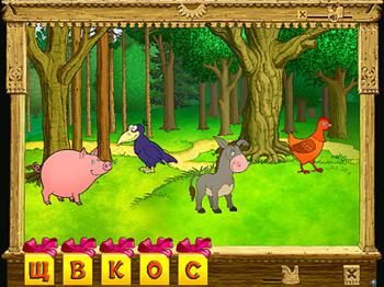 Азбука. Как мышонок буквы ловил