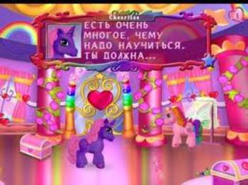 Мой маленький пони - Дорога к радуге