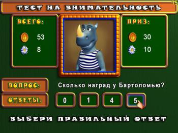 Магия знаний: Путешествие Лого в страну математики