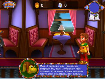 Магия знаний: Путешествие Лого в страну математики