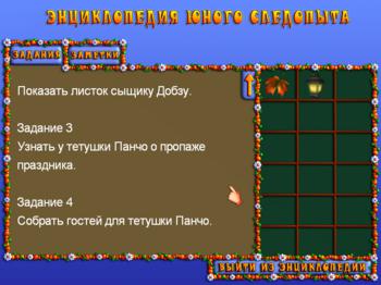Магия знаний: Приключения Лого в долине Русского Языка