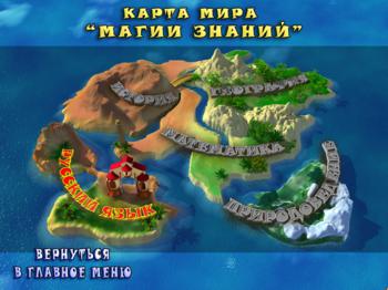 Магия знаний: Приключения Лого в долине Русского Языка