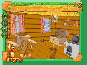 Дракоша и занимательная история России