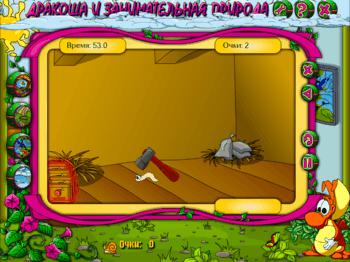 Дракоша и природа